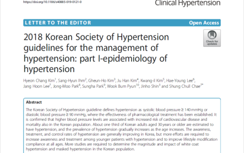 2018 Korean Society of Hypertension-1