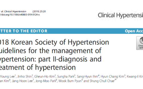 2018 Korean Society of Hypertension-2