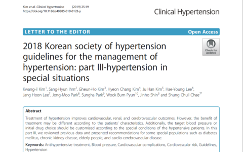 2018 Korean Society of Hypertension-3